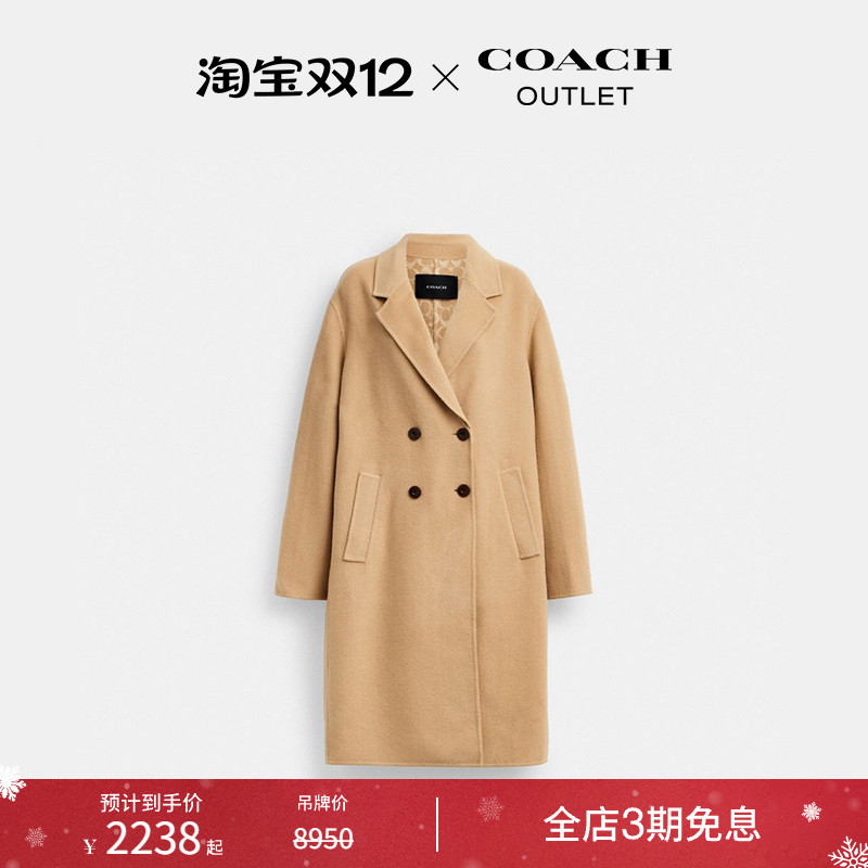 蔻驰奥莱双面羊毛大衣