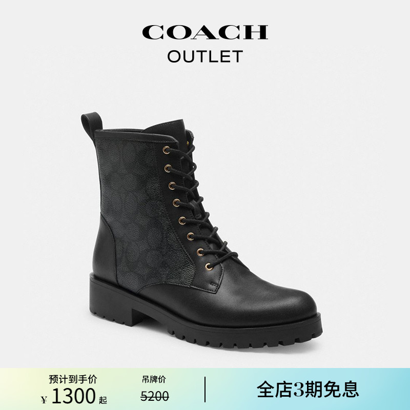 蔻驰奥莱经典标志LYRA短靴
