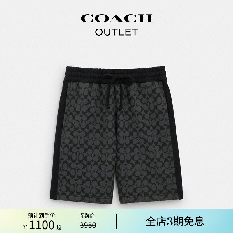 COACH/蔻驰奥莱男士经典标志短裤