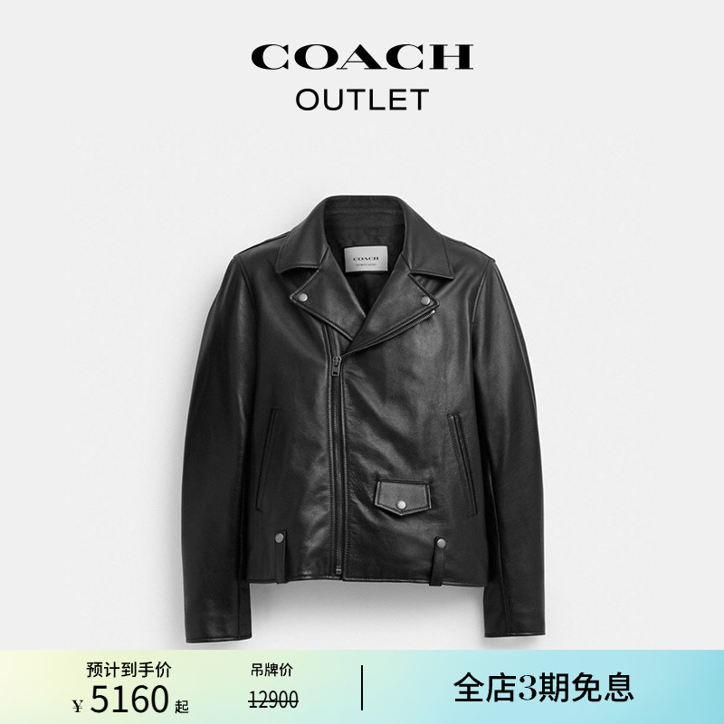 蔻驰奥莱皮革MOTO夹克