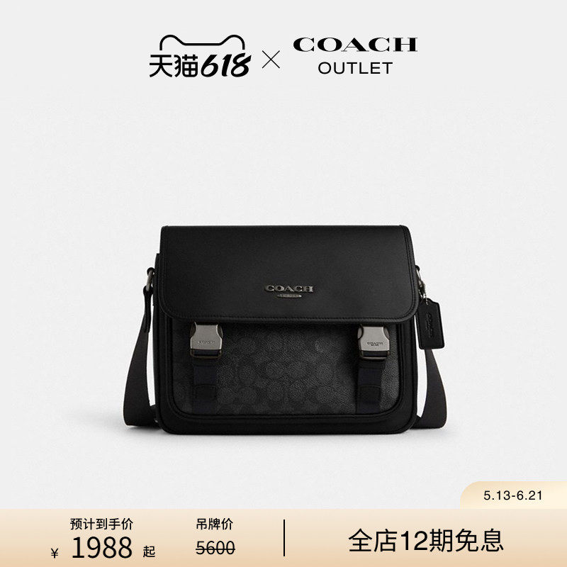 COACH/蔻驰奥莱男士RACER信使包黑色休闲商务斜挎包