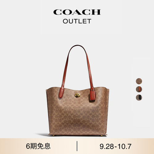 COACH/蔻驰奥莱女士WILLOW 旋锁开合托特包单肩包简约大容量通勤
