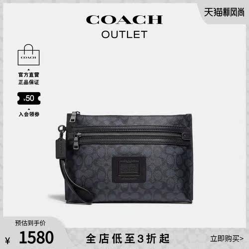 蔻驰男士手拿包价格 蔻驰男士手拿包图片 星期三