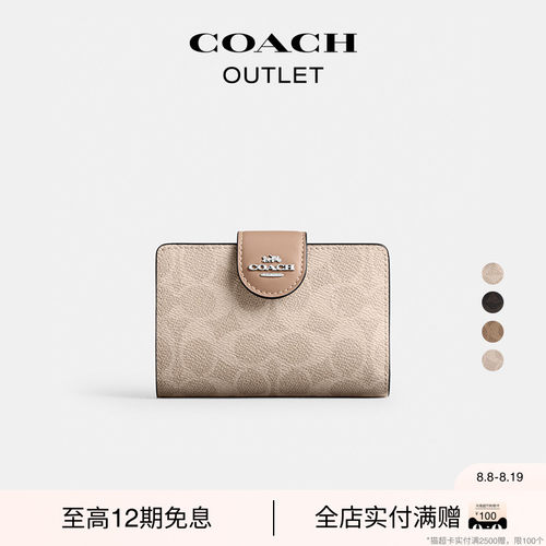 【七夕礼物】COACH/蔻驰奥莱女士老花中号角拉链钱包证件包卡包