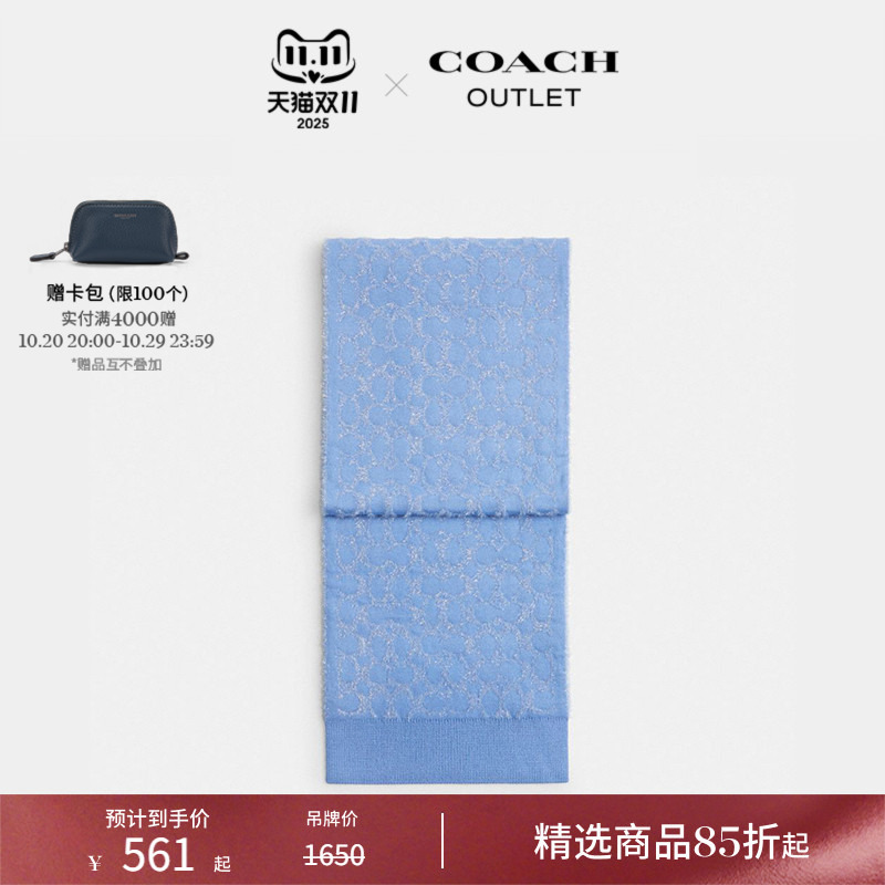 COACH/蔻驰奥莱女士经典标志金属光泽围巾