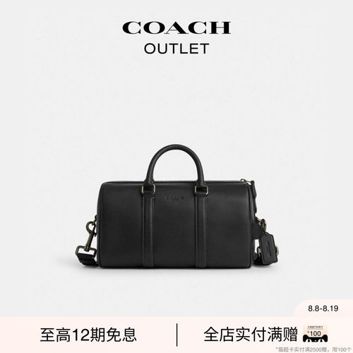 蔻驰奥莱VENTURER27号行李包