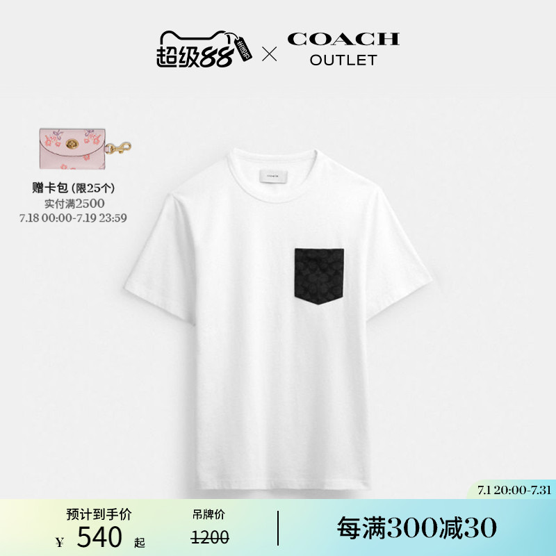 COACH/蔻驰奥莱男士白色棉质基本款老花印花口袋圆领短袖T恤