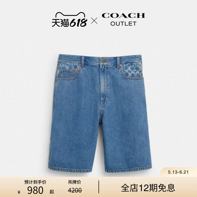 COACH/蔻驰奥莱男士棉质经典标志老花丹宁布牛仔短裤休闲高级