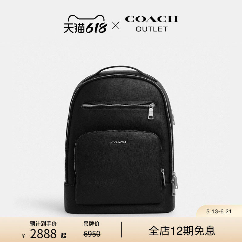 COACH/蔻驰奥莱男士ETHAN双肩包