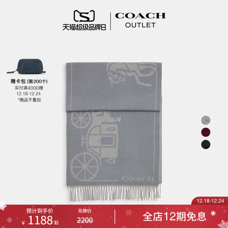 [圣诞礼物]COACH/蔻驰奥莱男女通用马车图案印花大尺寸围巾
