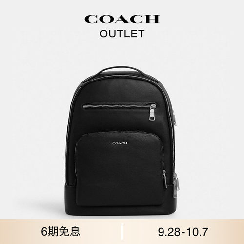COACH/蔻驰奥莱男士黑色ETHAN双肩包背包大容量商务通勤