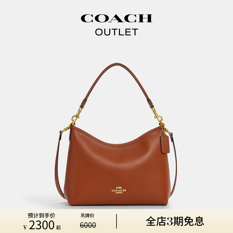 【新品】COACH/蔻驰奥莱女士牛皮革LAUREL单肩包斜挎包