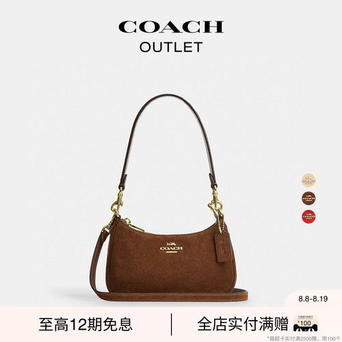 【七夕礼物】COACH/蔻驰奥莱女士真皮TERI 19号单肩包斜挎包新款