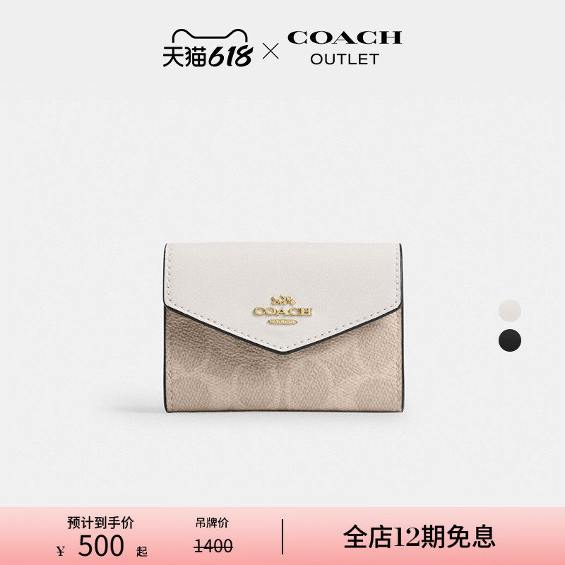 COACH/蔻驰奥莱女士经典标志翻盖卡包