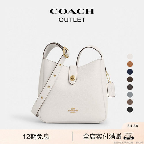 【礼物】COACH/蔻驰奥莱女士HADLEY多功能旋锁单肩包斜挎包简约