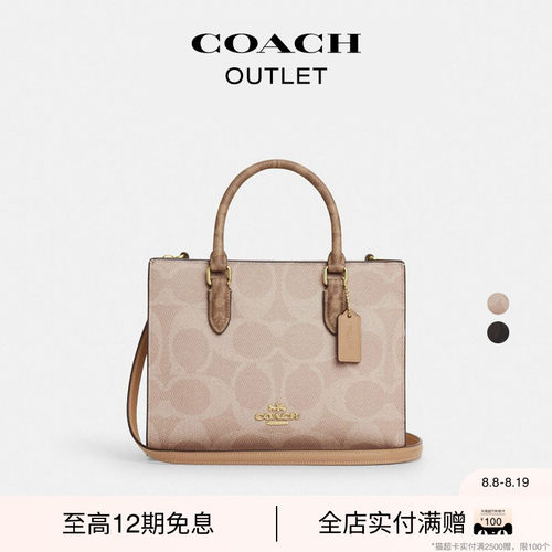 【七夕礼物】COACH/蔻驰奥莱女士老花MAGGIE小号托特包斜挎包