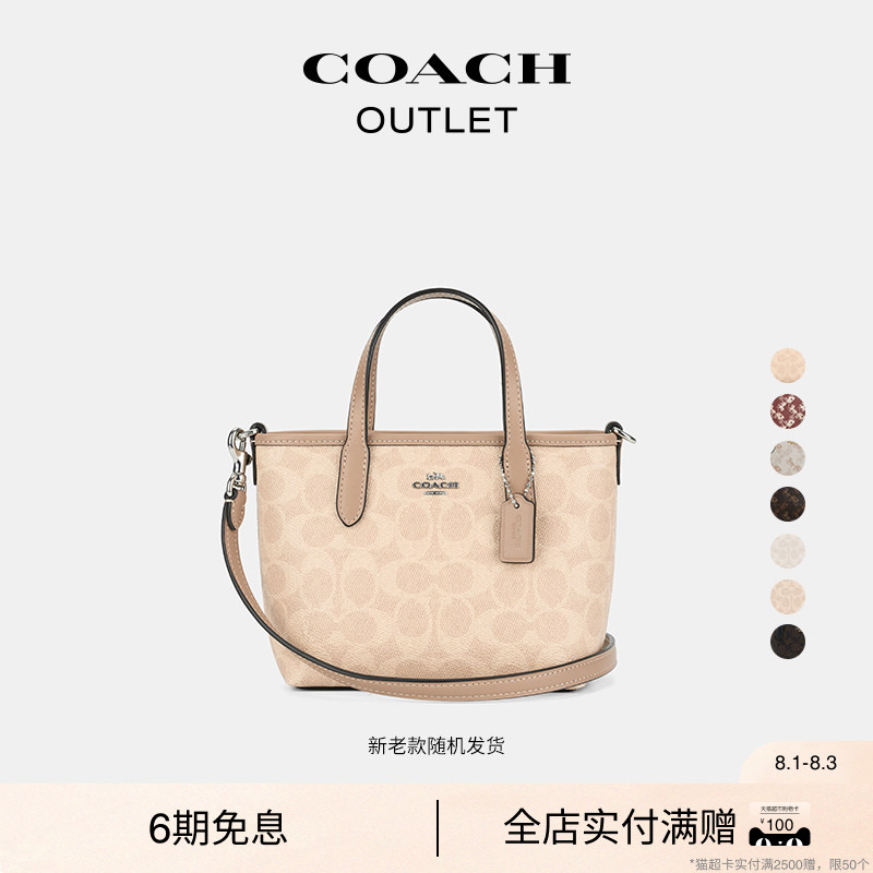 【礼物】COACH/蔻驰奥莱女士老花CITY15号手提包托特包斜挎包通勤