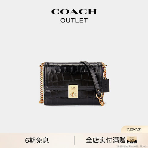 COACH/蔻驰奥莱HUTTON单肩包