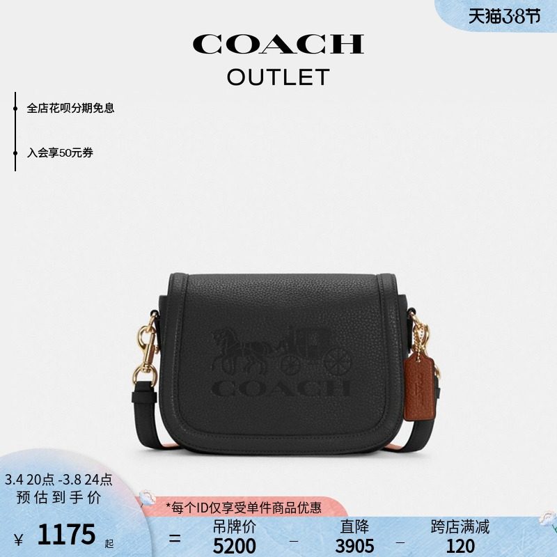 【入会领券】COACH/蔻驰奥莱女士马车图案马鞍包包马鞍包