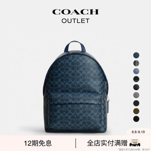 【七夕礼物】COACH/蔻驰奥莱男士WEST双肩包TAYLOR双肩包背包新款