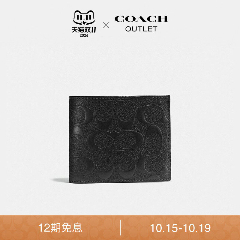 COACH/蔻驰奥莱男士牛皮革经典标志老花三合一钱包卡包