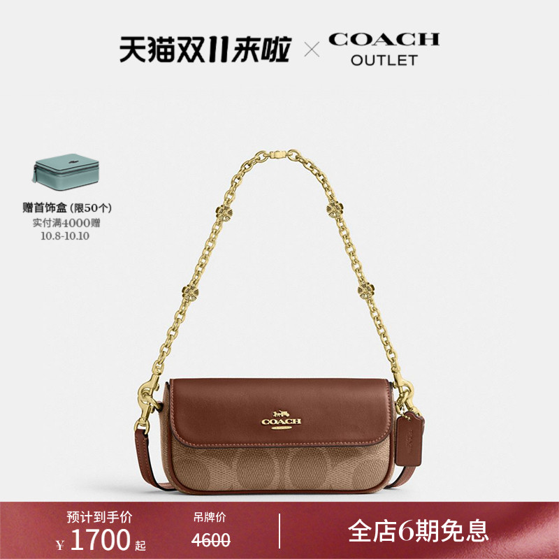 COACH/蔻驰奥莱女士棕黄色老花HAILEY翻盖单肩包斜挎包