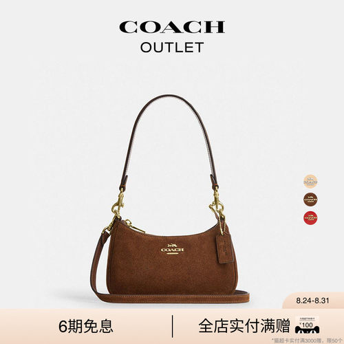 【新款】COACH/蔻驰奥莱女士真皮TERI 19号单肩包手提包斜挎包