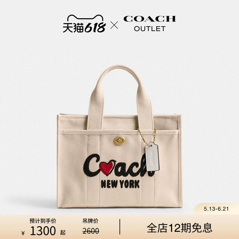 COACH/蔻驰奥莱女士爱心图案CARGO 26号托特包