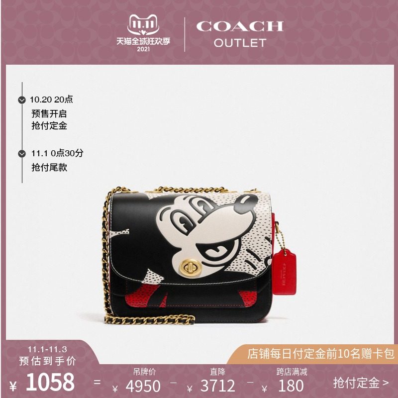 【抢付定金】COACH/蔻驰奥莱女包MADISON单肩包