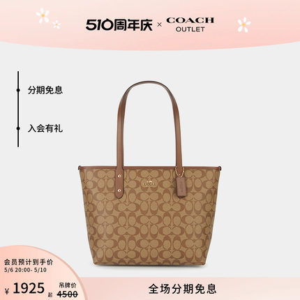 COACH/蔻驰奥莱女士经典老花CITY托特包大容量通勤包