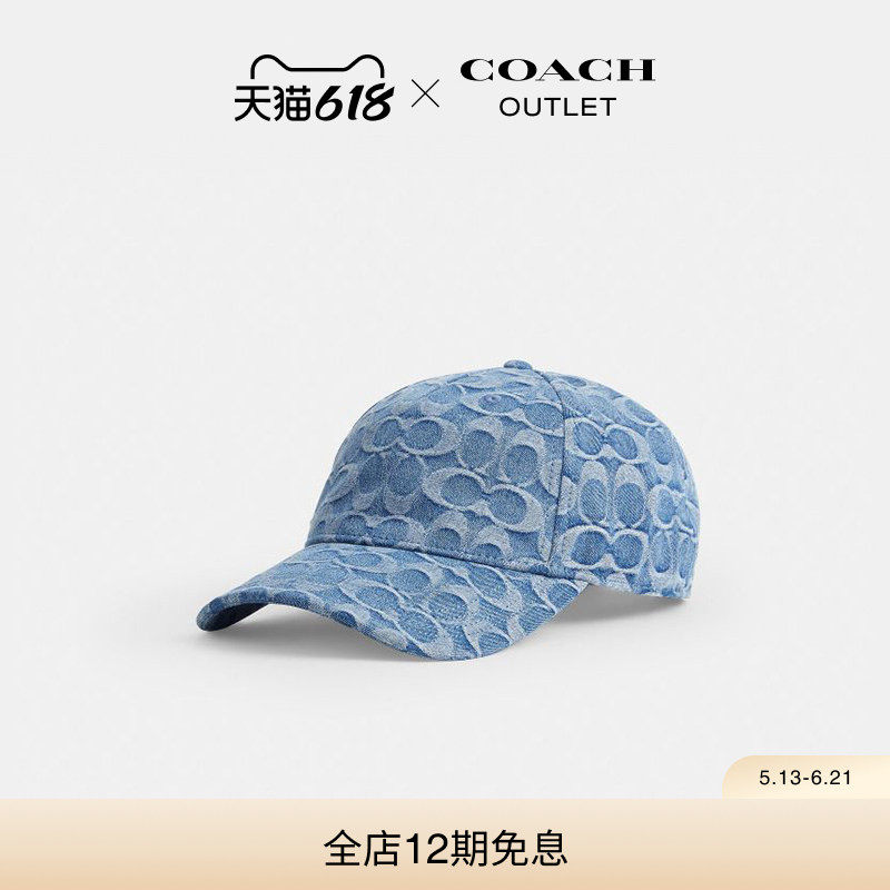 【新品】COACH/蔻驰奥莱女士老花棉质丹宁牛仔棒球帽户外遮阳