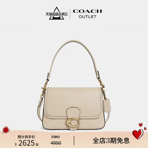 [Китайский подарок на День святого Валентина] Женская сумка COACH/Coach Outlet SOFT TABBY, мягкая сумка на плечо, повседневная сумка подмышками