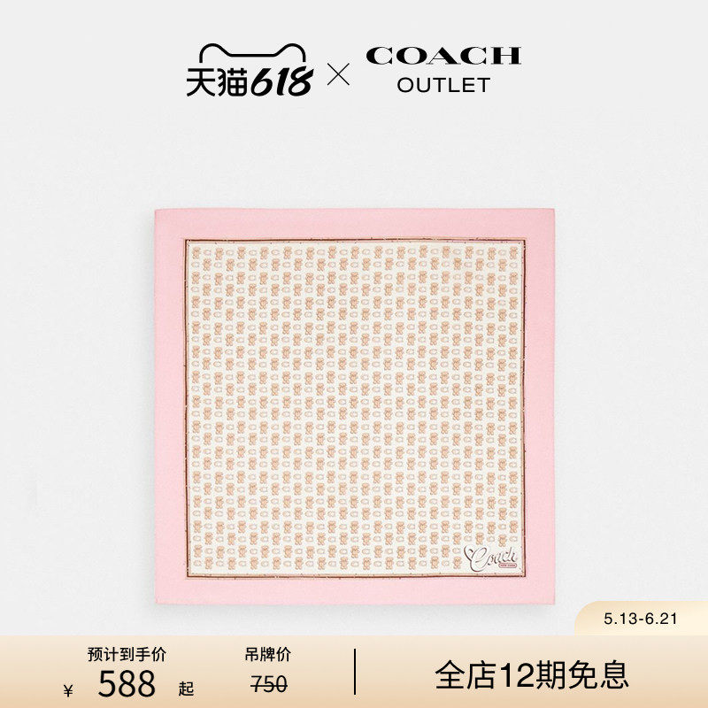 【新品】COACH/蔻驰奥莱女士BEAR STUFFIE印花桑蚕丝方形丝巾