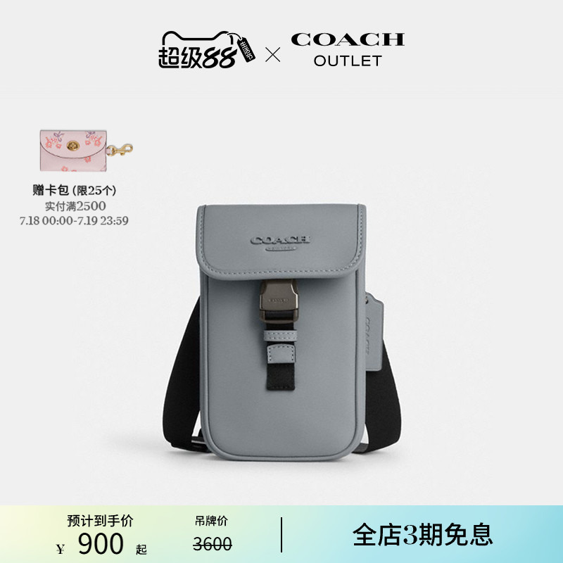 蔻驰奥莱RACER手机斜挎包