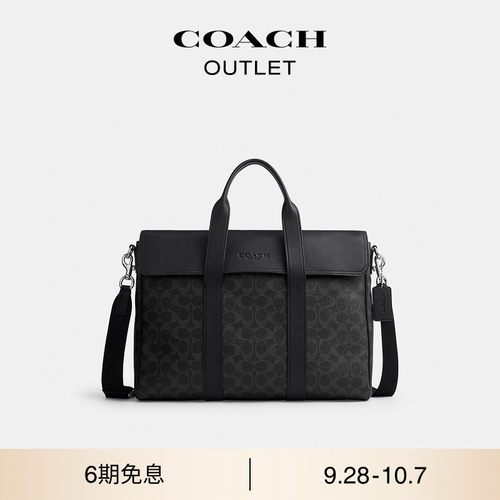 【新款】COACH/蔻驰奥莱男士黑色老花SULLIVAN公文包斜挎包商务