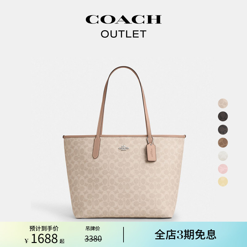 蔻驰奥莱经典标志CITY托特包