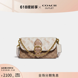 COACH 蔻驰奥莱女士马车图案经典 牛皮真皮BEAT斜挎手拿包