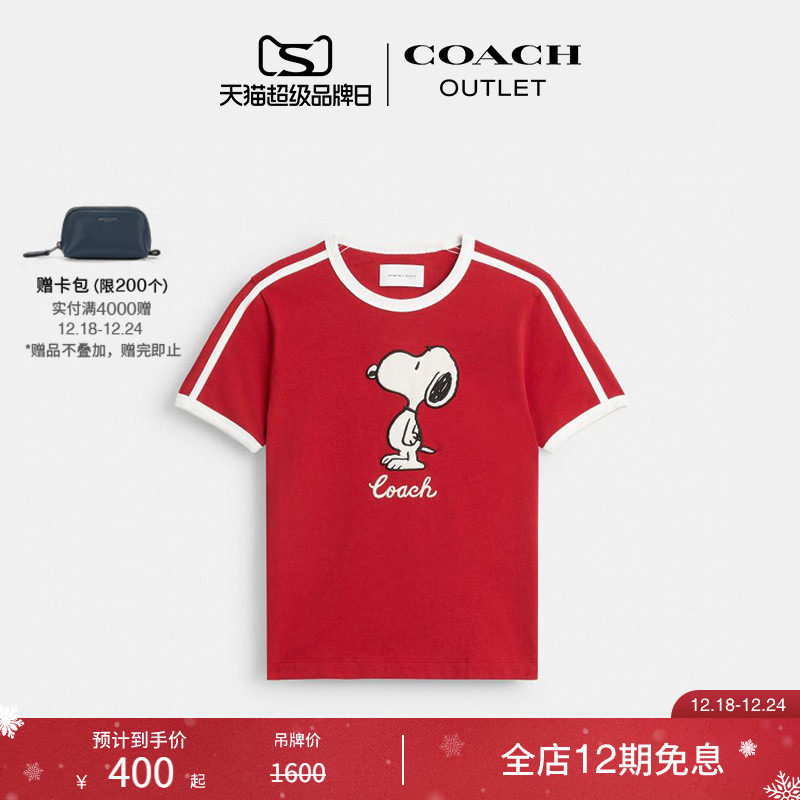COACH/蔻驰奥莱女士COACH X PEANUTS棉质饰边T恤