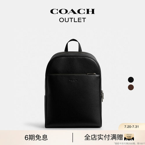 【礼物】COACH/蔻驰奥莱男士OWEN 牛皮革双肩包大容量通勤背包