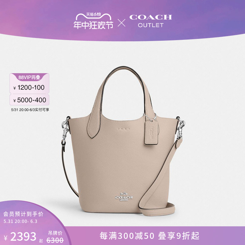 【新品】COACH/蔻驰奥莱女士HANNA水桶包手提斜挎包设计感通勤 箱包皮具/热销女包/男包 水桶包 原图主图