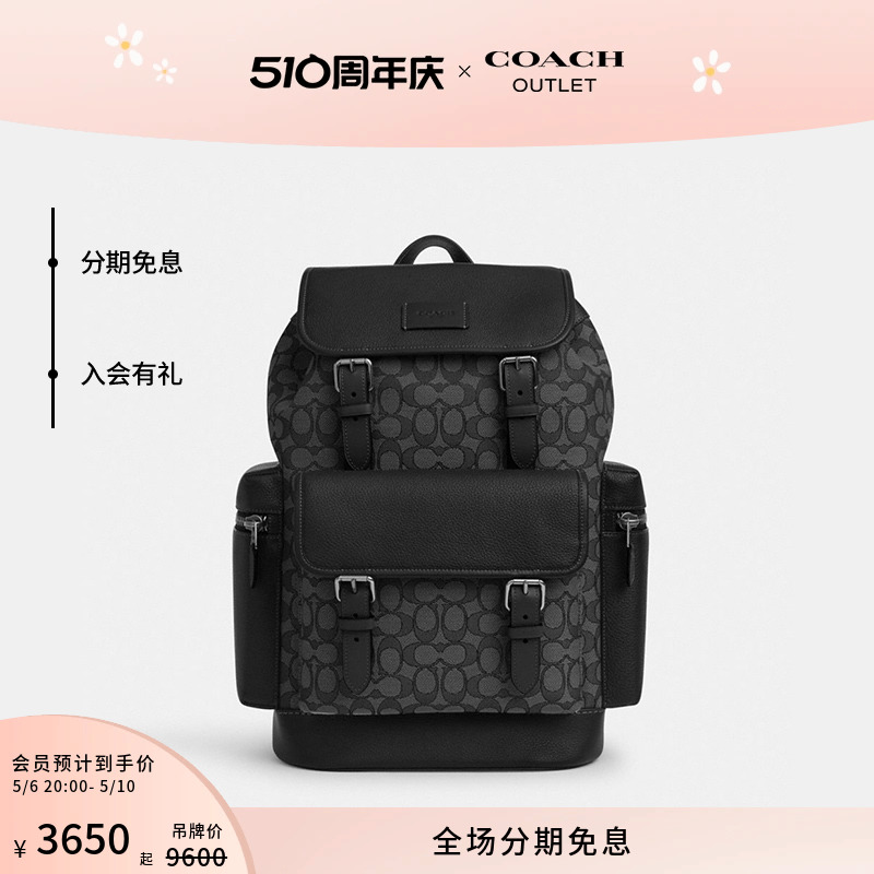 COACH/蔻驰奥莱男士经典标志老花SPRINT双肩包