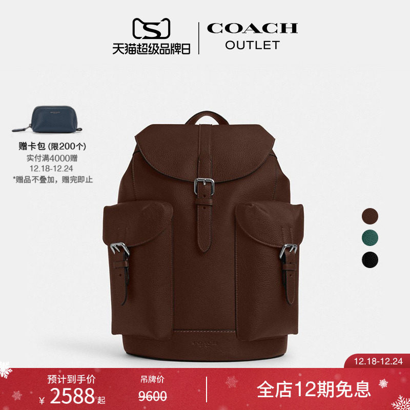 蔻驰奥莱WARNER双肩包