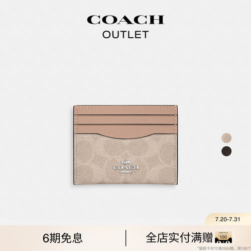 COACH/蔻驰奥莱女士经典标志老花纤巧型证件包卡包便携