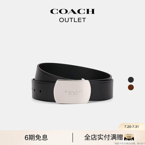 COACH/蔻驰奥莱男士牛皮革经典复古PLAQUE腰带，38MM