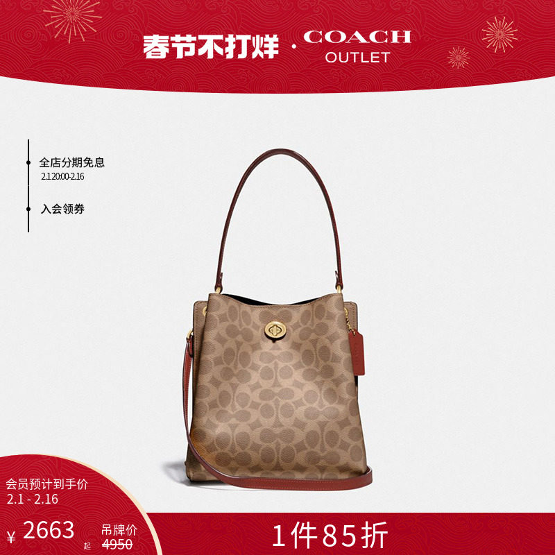 【博主同款】COACH/蔻驰奥莱女士经典老花CHARLIE 21号水桶包