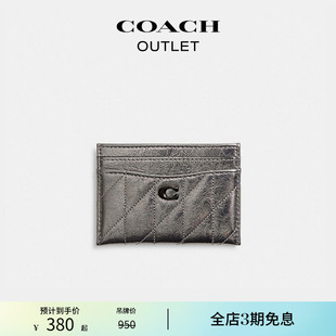 蔻驰奥莱女士绗缝ESSENTIAL卡包 COACH