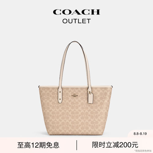 蔻驰奥莱经典老花CITY拉链托特