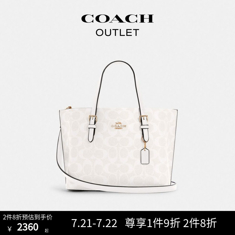 COACH/蔻驰奥莱经典标志MOLLIE 25号托特包
