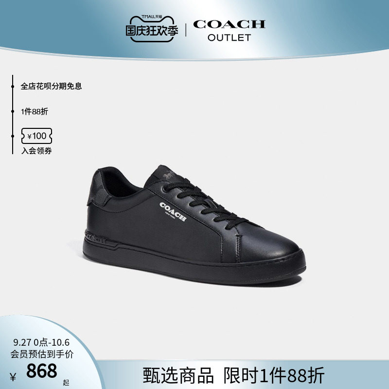 COACH/蔻驰奥莱男士经典标志CLIP低帮运动鞋属于什么档次？