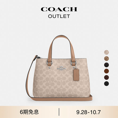【新款】COACH/蔻驰奥莱女士牛皮革STATION CARRYALL手提包斜挎包
